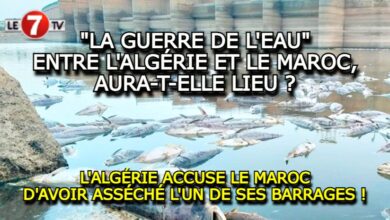 Photo of « LA GUERRE DE L’EAU », AURA-T-ELLE LIEU ?…L’ALGÉRIE ACCUSE LE MAROC D’AVOIR ASSÉCHÉ L’UN DE SES BARRAGES !