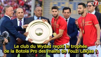 Photo of Le club du Wydad reçoit le trophée de la Botola Pro des mains de Fouzi Lekjaa !