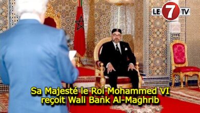 Photo of Sa Majesté le Roi Mohammed VI reçoit Wali Bank Al-Maghrib !