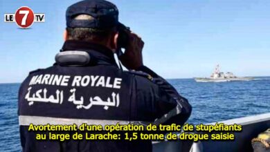 Photo of Avortement d’une opération de trafic de stupéfiants au large de Larache: 1,5 tonne de drogue saisie