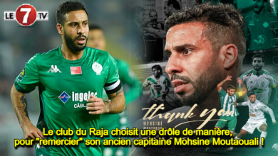 Photo of Le club du Raja choisit une drôle de manière pour « remercier » son ancien capitaine Mohsine Moutaouali !