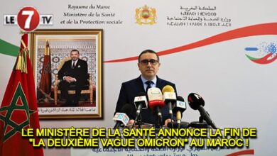 Photo of LE MINISTERE DE LA SANTÉ ANNONCE LA FIN DE « LA DEUXIÈME VAGUE OMICRON » AU MAROC !