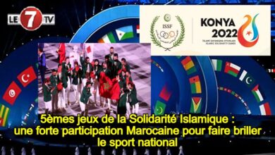 Photo of 5èmes jeux de la Solidarité Islamique : Une forte participation Marocaine pour faire briller le sport national