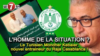 Photo of Le Tunisien Mondher Kebaier, nouvel entraineur du Raja Casablanca ! (3 vidéos)