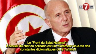 Photo of Le « Front du Salut National » : L’accueil du chef du polisario est un revirement vis-à-vis des constantes diplomatiques de la Tunisie !