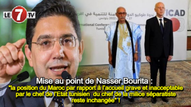 Photo of Mise au point de Nasser Bourita : « la position du Maroc par rapport à l’accueil grave et inacceptable par le chef de l’Etat tunisien du chef de la milice séparatiste reste inchangée » !