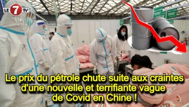 Photo of Le prix du pétrole chute suite aux craintes d’une nouvelle et terrifiante vague de Covid en Chine !