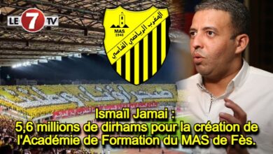 Photo of Ismaïl Jamai : 5,6 millions de dirhams pour la création de l’Académie de Formation du MAS de Fès