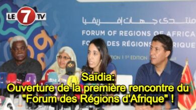 Photo of Saïdia: Ouverture de la première rencontre du « Forum des Régions d’Afrique » !