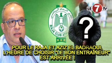 Photo of POUR LE RAJA ET AZIZ EL BADRAOUI, L’HEURE DE CHOISIR « LE BON ENTRAÎNEUR » EST ARRIVÉE !