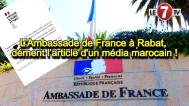 Photo of L’Ambassade de France à Rabat, dément l’article d’un média marocain !