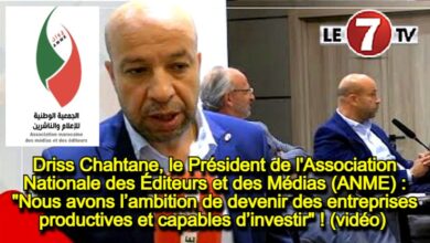 Photo of Driss Chahtane, le Président de l’Association Nationale des Éditeurs et des Médias (ANME) : « Nous avons l’ambition de devenir des entreprises productives et capables d’investir » ! (vidéo)