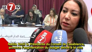 Photo of Nabila Rmili la Présidente du Conseil de Casablanca, annonce l’augmentation du budget alloué à la ville