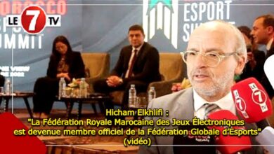 Photo of Hicham Elkhlifi : « La Fédération Royale Marocaine des Jeux Électroniques est devenue membre officiel de la Fédération Globale d’Esports » (vidéo)