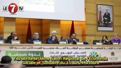 Photo of Fès abrite le 3ème Salon Régional de l’Économie Sociale et Solidaire du 15 au 24 octobre