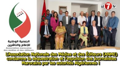 Photo of L’Association Nationale des Médias et des Éditeurs (ANME) condamne la séquestration et l’expulsion des journalistes Marocains par les autorités Algériennes ! 