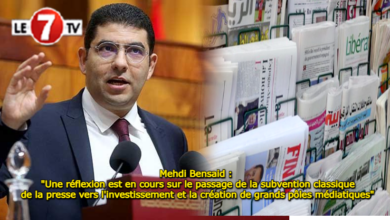 Photo of Mehdi Bensaid : « Une réflexion est en cours sur le passage de la subvention classique de la presse vers l’investissement et la création de grands pôles médiatiques »