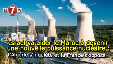 Photo of Israël va aider le Maroc à devenir une nouvelle puissance nucléaire : L’Algérie s’inquiète et la France s’oppose !