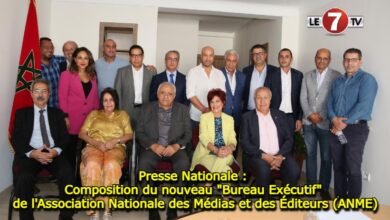 Photo of Presse Nationale : Composition du nouveau « Bureau Exécutif » de l’Association Nationale des Médias et des Éditeurs (ANME)