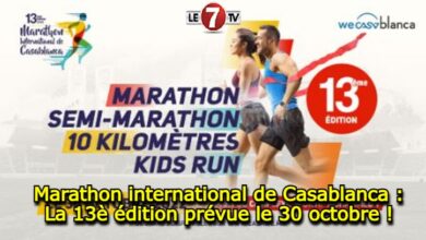 Photo of Marathon international de Casablanca : La 13è édition prévue le 30 octobre !