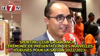 Photo of SPORTING CLUB CASABLANCA : CÉRÉMONIE DE PRÉSENTATION DES NOUVELLES JOUEUSES POUR LA SAISON 2022/2023
