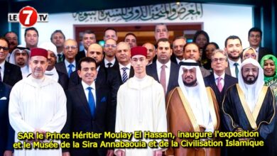 Photo of SAR le Prince Héritier Moulay El Hassan, inaugure l’exposition et le Musée de la Sira Annabaouia et de la Civilisation Islamique