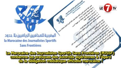 Photo of La Marocaine des Journalistes Sportifs Sans Frontières (MJSSF) condamne les pratiques des autorités algériennes à l’égard de la délégation médiatique officielle marocaine!