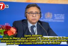 Photo of Samir Addahre: « Le choix du Maroc pour présider la 17ème session du Comité intergouvernemental de l’UNESCO atteste de la confiance placée dans le modèle marocain en la matière » 
