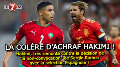 Photo of Achraf Hakimi, très en colère contre « la non-convocation » de Sergio Ramos avec la sélection Espagnole !