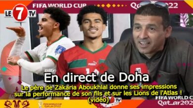 Photo of Le père de Zakaria Aboukhlal donne ses impressions sur la performance de son fils et sur les Lions de l’Atlas ! (vidéo)