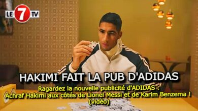 Photo of Nouvelle publicité d’ADIDAS : Achraf Hakimi aux côtés de Lionel Messi et de Karim Benzema ! (vidéo)