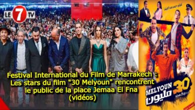 Photo of Festival International du Film de Marrakech : Les stars du film « 30 Melyoun » rencontrent le public de la place Jemaa El Fna (vidéos)