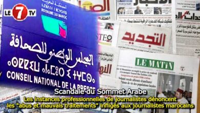 Photo of Les instances professionnelles de journalistes dénoncent les « abus et mauvais traitements » infligés aux journalistes marocains