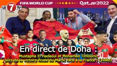 Photo of Mustapha El Hadaoui et Mohamed Timoumi sûrs de la victoire finale du Maroc face à la France ! (vidéo)