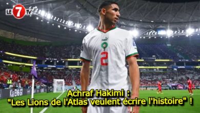 Photo of Achraf Hakimi : « Les Lions de l’Atlas veulent écrire l’histoire » !