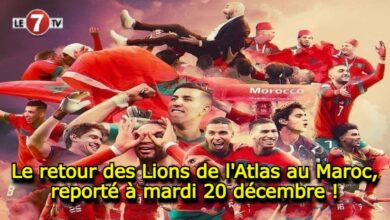 Photo of Urgent : Le retour des Lions de l’Atlas au Maroc, reporté à mardi 20 décembre !