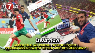 Photo of AHMED TALAL AU JOURNAL SPORTIF L’ÉQUIPE :  » ZAKARIA ABOUKHLAL, EST LE BIEN-AIMÉ DES MAROCAINS » !…