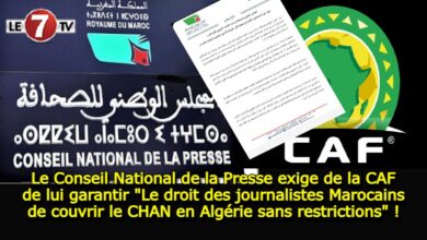 Photo of Le Conseil National de la Presse exige de la CAF de lui garantir « Le droit des journalistes Marocains de couvrir le CHAN en Algérie sans restrictions » !