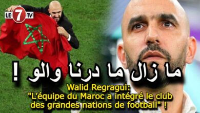 Photo of Walid Regragui: « L’équipe du Maroc a intégré le club des grandes nations de football » ! (vidéo)