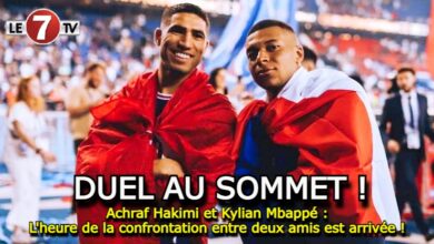 Photo of Achraf Hakimi et Kylian Mbappé : L’heure de la confrontation entre deux amis est arrivée !