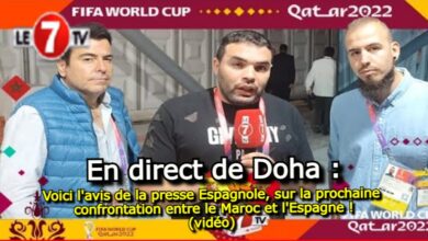 Photo of Voici l’avis de la presse Espagnole présente à Doha, sur la prochaine confrontation entre le Maroc et l’Espagne ! (vidéo)