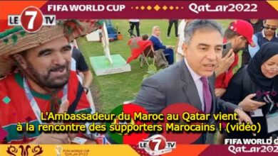 Photo of L’Ambassadeur du Maroc au Qatar vient à la rencontre des supporters Marocains ! (vidéo)