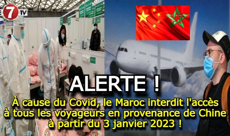Photo of À cause du Covid, le Maroc interdit l’accès à tous les voyageurs en provenance de Chine à partir du 3 janvier 2023 !