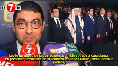 Photo of Levée de rideau de la 13e édition du Théâtre Arabe à Casablanca, en présence du Ministre de la Jeunesse et de la Culture, Mehdi Bensaid ! (vidéos)