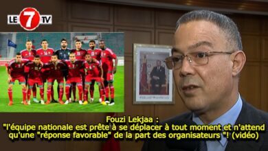 Photo of Fouzi Lekjaa : « l’équipe nationale est prête à se déplacer à tout moment et n’attend qu’une « réponse favorable » de la part des organisateurs « ! (vidéo)