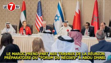 Photo of LE MAROC PREND PART AUX TRAVAUX DE LA RÉUNION PRÉPARATOIRE DU « FORUM DU NÉGUEV » À ABOU DHABI !