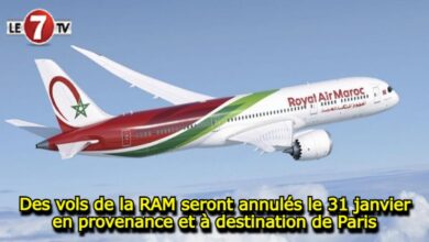 Photo of Des vols de la RAM seront annulés le 31 janvier en provenance et à destination de Paris