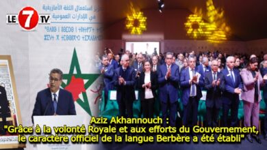 Photo of Aziz Akhannouch : « Grâce à la volonté Royale et aux efforts du Gouvernement, le caractère officiel de la langue Berbère a été établi »