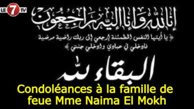 Photo of Condoléances à la famille de feue Mme Naima El Mokh
