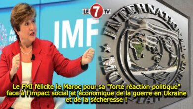 Photo of Le FMI félicite le Maroc pour sa « forte réaction politique » face à l’impact social et économique de la guerre en Ukraine et de la sécheresse !